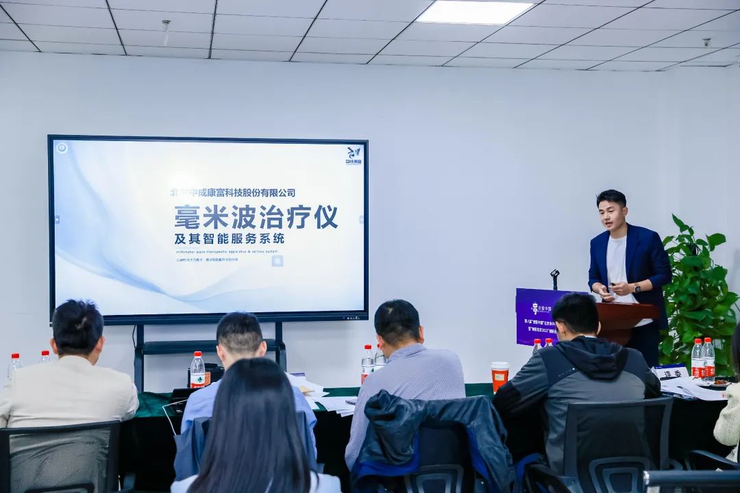 中成康富入圍創(chuàng)客北京2023決賽!百全毫米波獲主管部門及專業(yè)評審專家認(rèn)可! 中成康富入圍創(chuàng)客北京2023決賽!百全毫米波獲主管部門及專業(yè)評審專家認(rèn)可!
