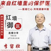 【中成鉅獻】紅墻御醫 乘風破浪的“80后”來了！
