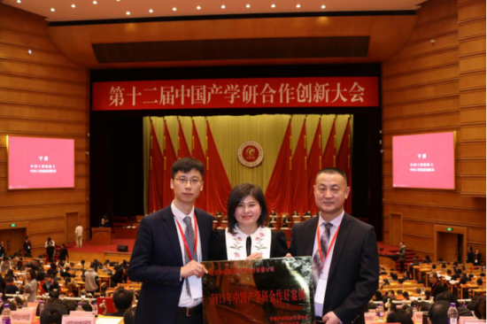 中成康富榮獲十二屆中國產學研合作創新大會三大獎項 中成康富榮獲十二屆中國產學研合作創新大會三大獎項