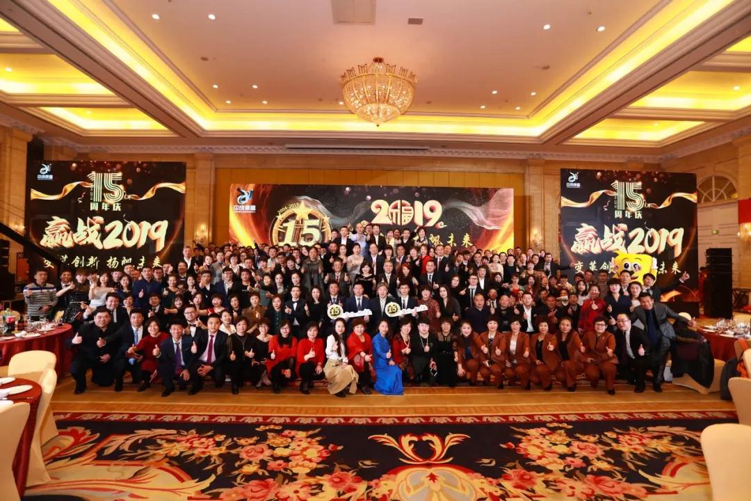 熱烈慶?!白兏飫?chuàng)新 揚帆未來”北京中成康富2019年合伙人年會勝利召開 熱烈慶?!白兏飫?chuàng)新 揚帆未來”北京中成康富2019年合伙人年會勝利召開